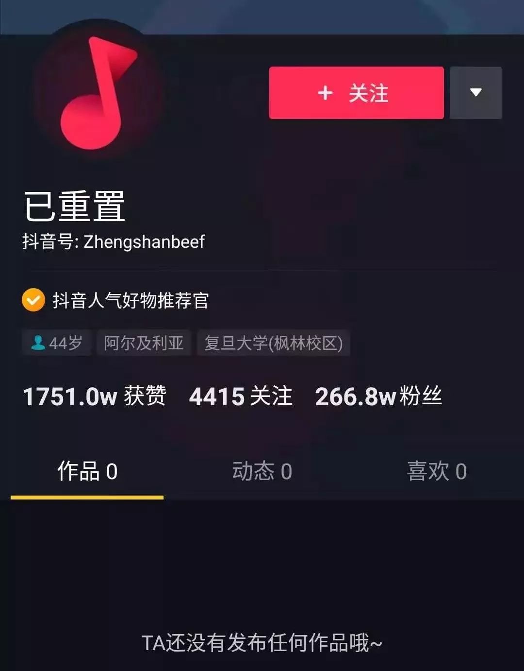 饱受质疑的牛肉哥是如何成为抖音带货王的