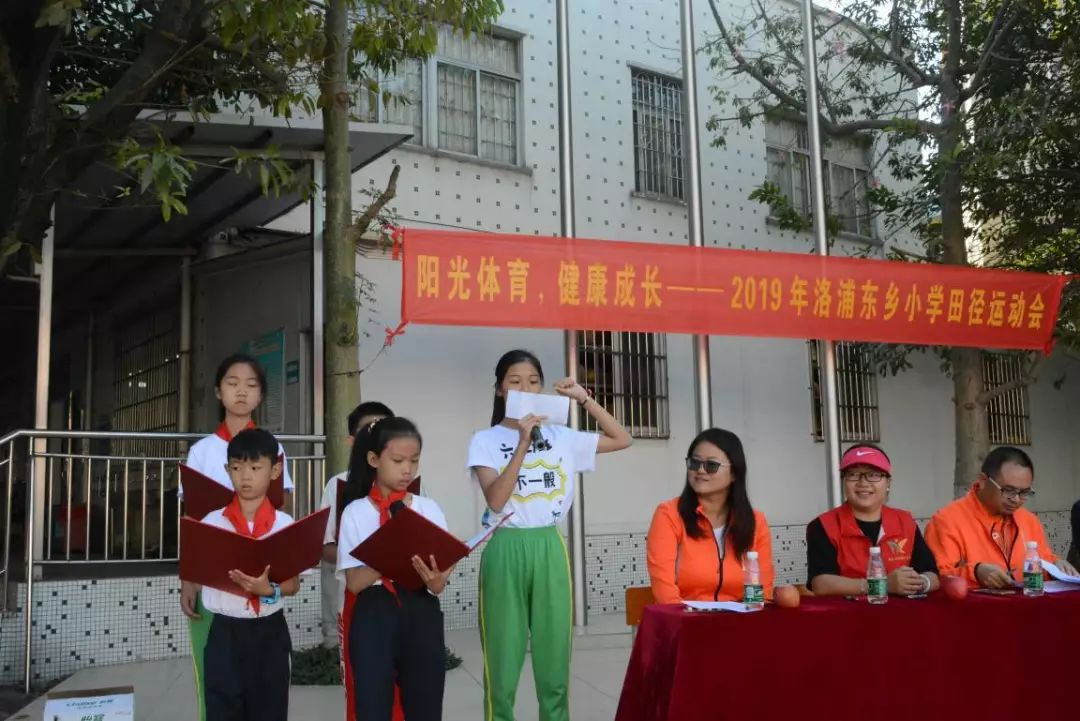 阳光体育健康成长洛浦东乡小学田径运动会精彩回顾