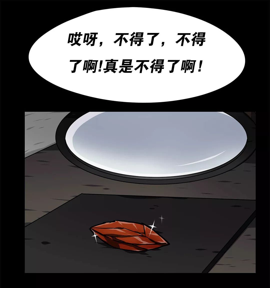 人性贪婪漫画《宠物》能够吐出宝石的可爱萌宠