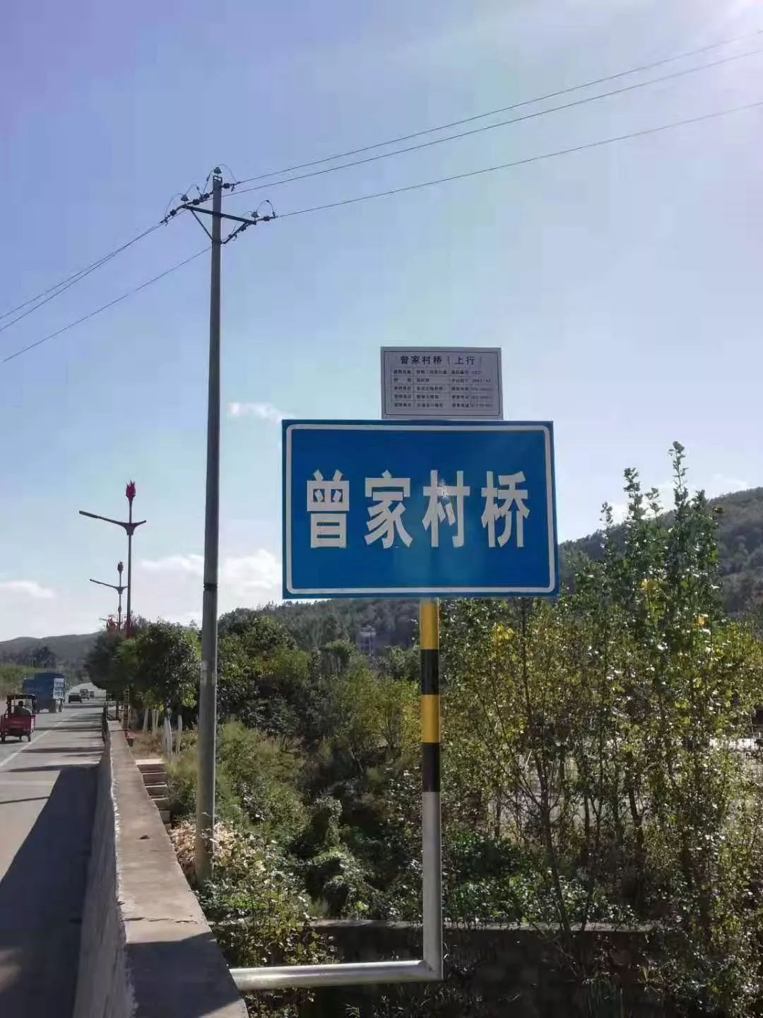 留言板丨到底是"增平村"还是"曾家村?