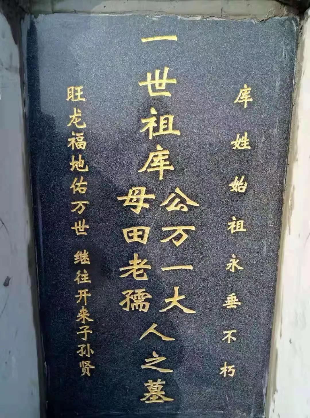 人杰地灵下库垸