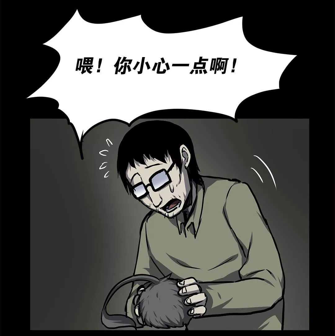 人性贪婪漫画《宠物》能够吐出宝石的可爱萌宠