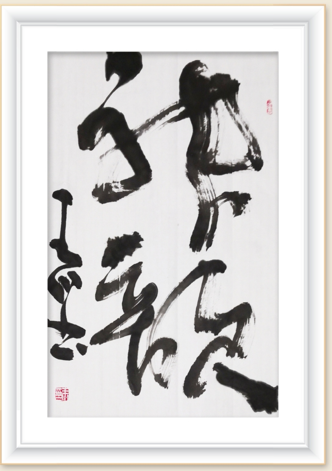 学者书法家王川谈人生三"适"