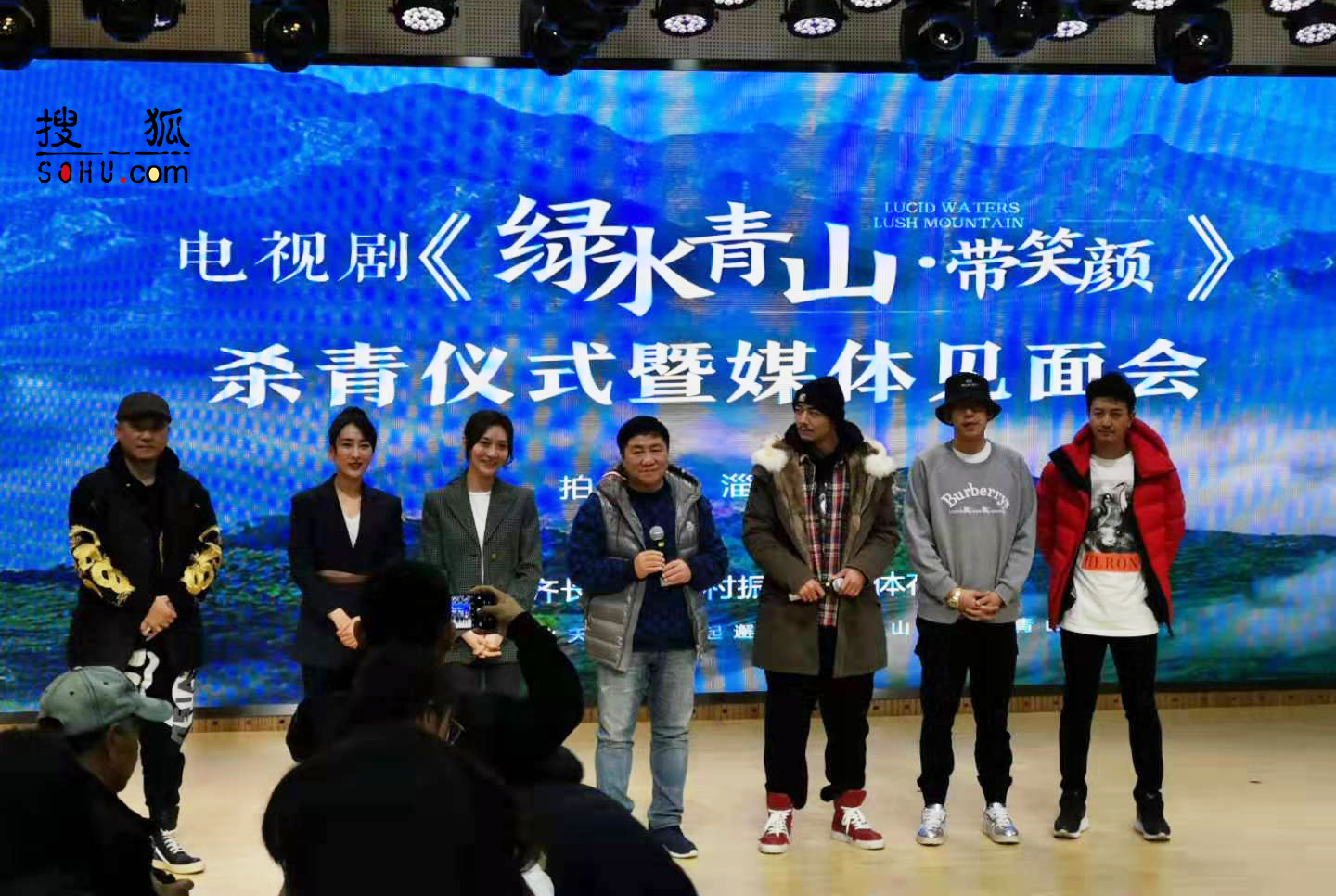 山东淄博|电视剧《绿水青山带笑颜》杀青仪式暨媒体见面会召开