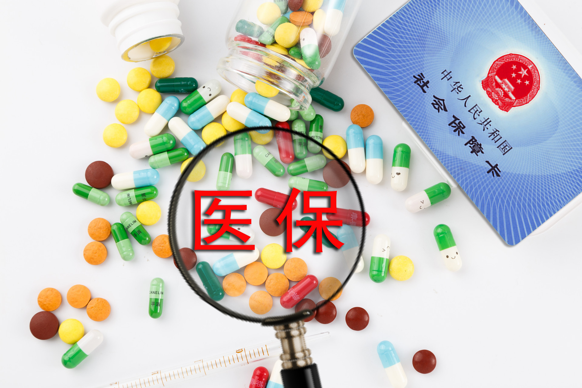 医保出好消息2019年医保电子凭证开通了不知道就亏大了