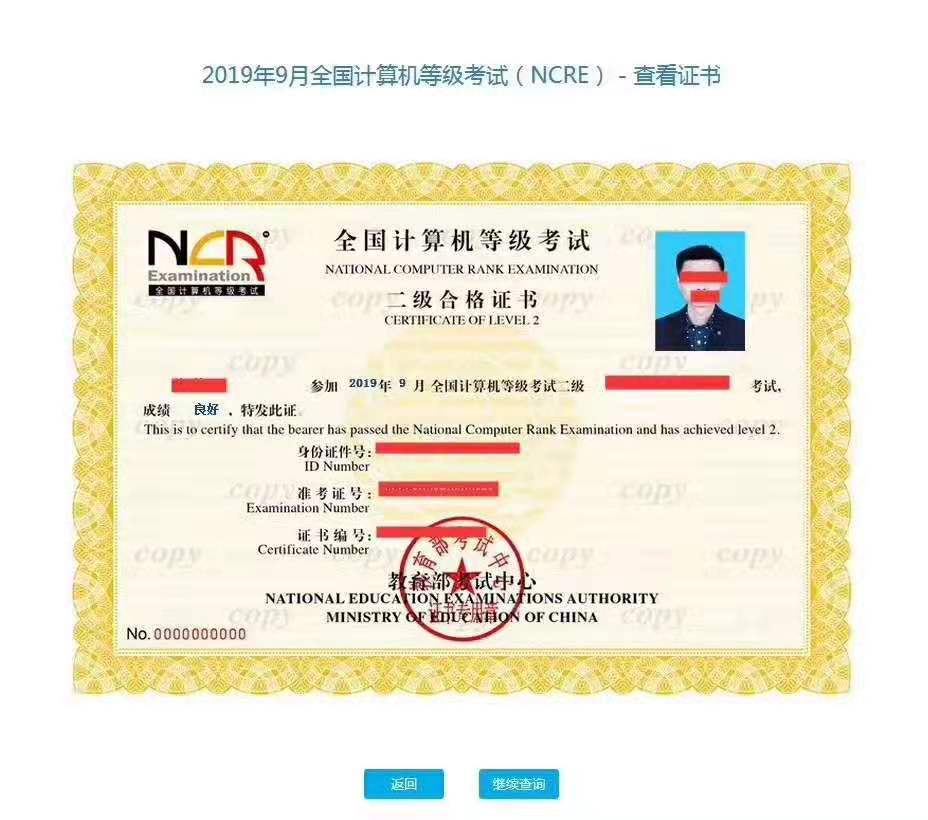 全国计算机等级考试简称ncre