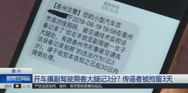 潮汕高速上摸副驾大腿被扣6分真相令人愤怒