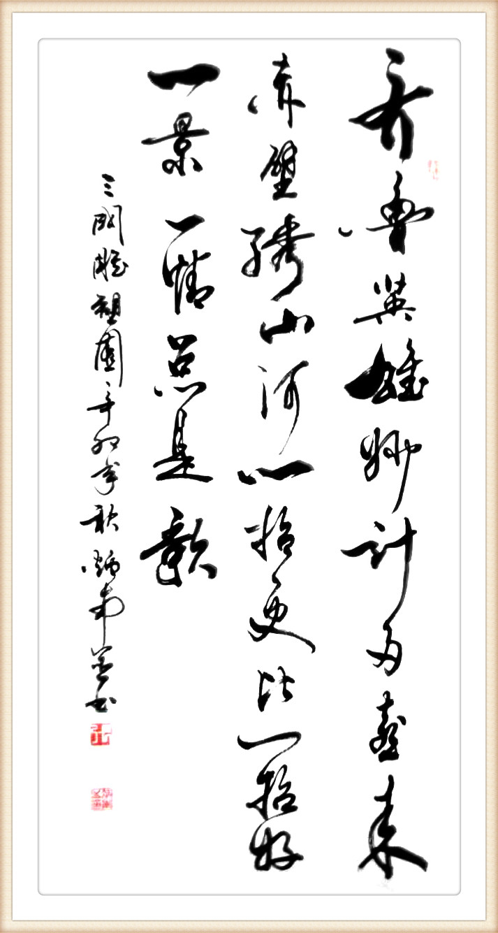 中国书法名家张炳南向新中国成立70周年献礼