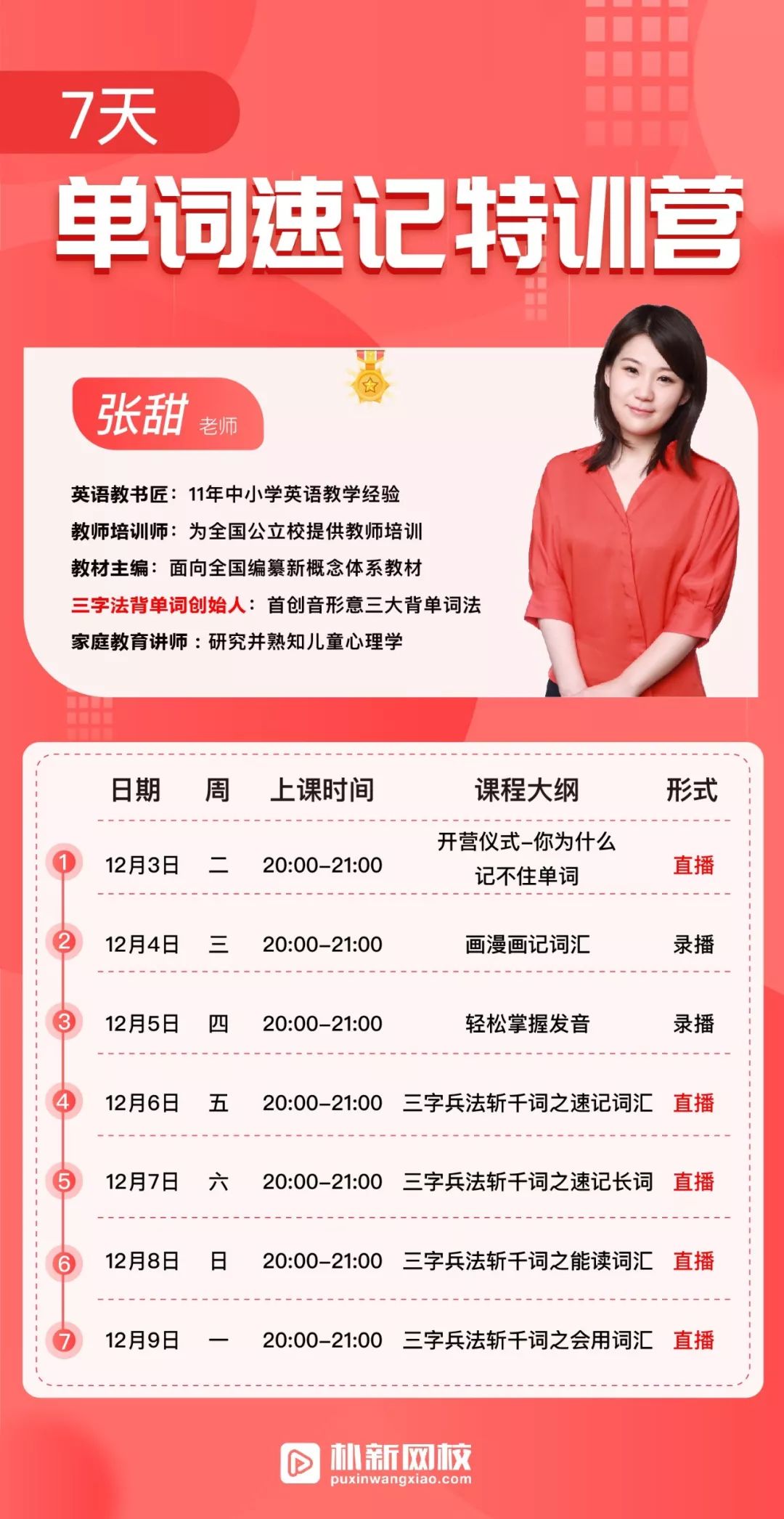 在从教的11年间,张甜老师接触了线上线下超过百万名学员,而她也在这个