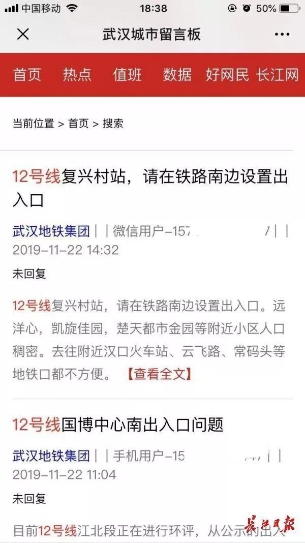 官方:10号线起于常福,经奓山附近通往江岸二七与3号线换乘_地铁