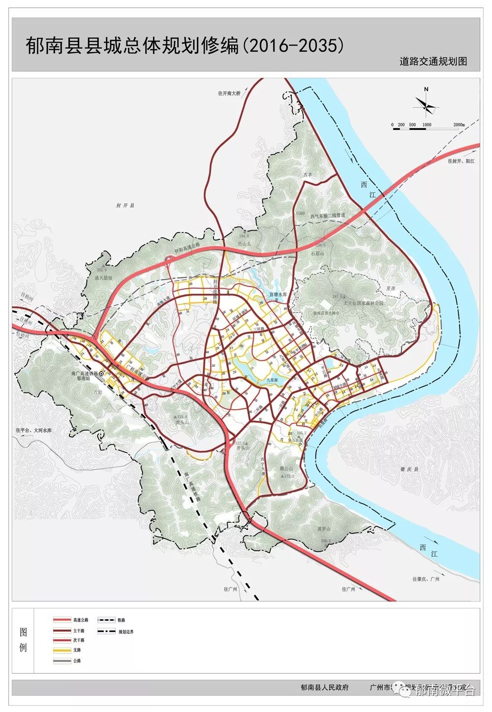 郁南县县城总体规划修编2016-2035公布!