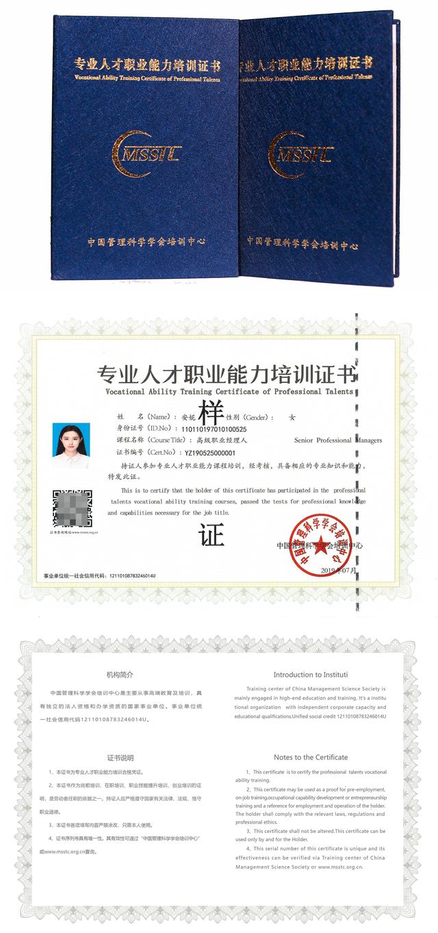 中国管理科学学会培训中心关于食品质量管理师cmc职业能力证书的考试