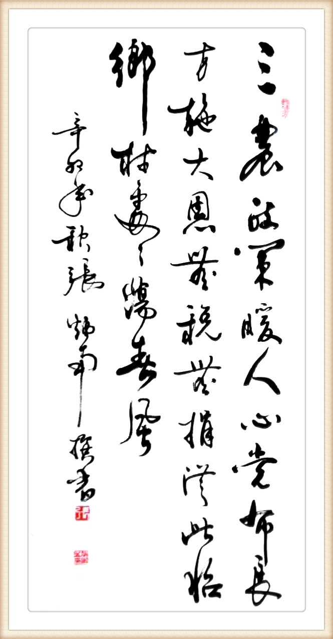 中国书法名家张炳南向新中国成立70周年献礼