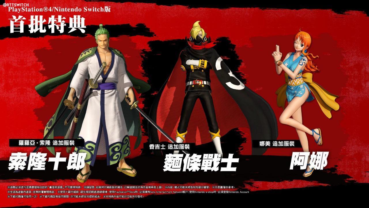 原创《海贼无双4》发售日公布 预购特典送和之国服装