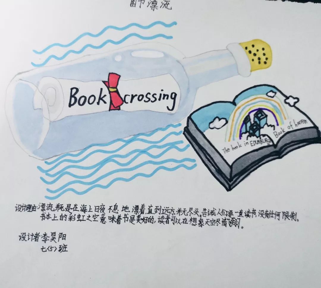 投票七年级图书漂流logo原创