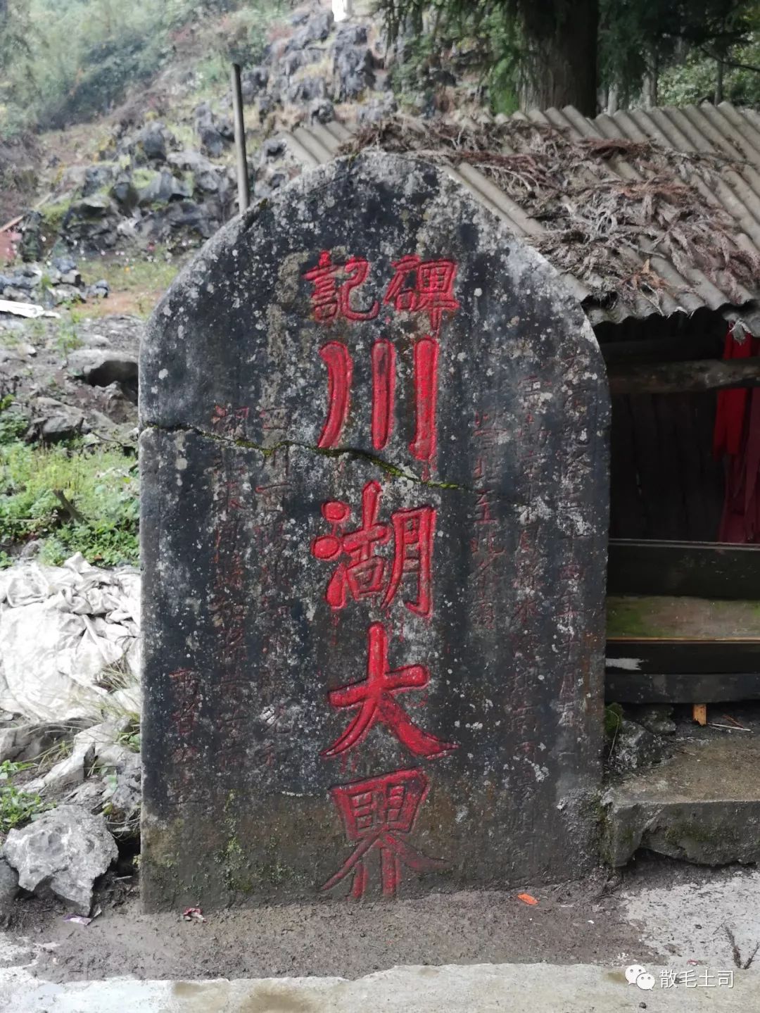 在鸡鸣三省的界碑处,我真的听见了远处鸡叫声,不知哪省的鸡!