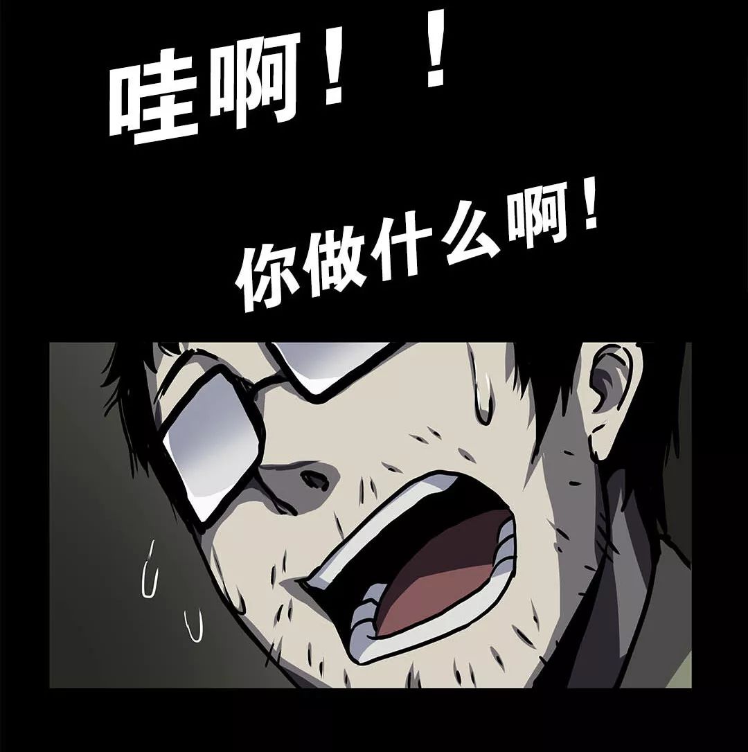 人性贪婪漫画《宠物》能够吐出宝石的可爱萌宠