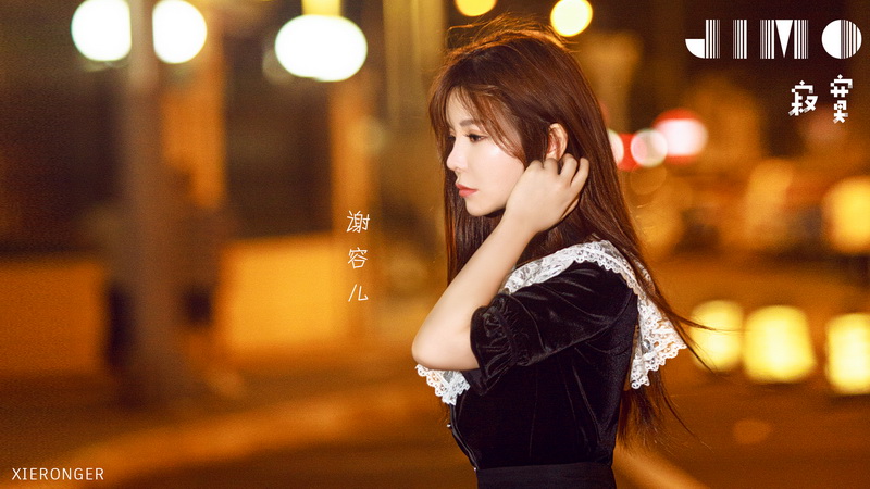 谢容儿新单曲寂寞2020上线全新编曲带来不同音乐感受