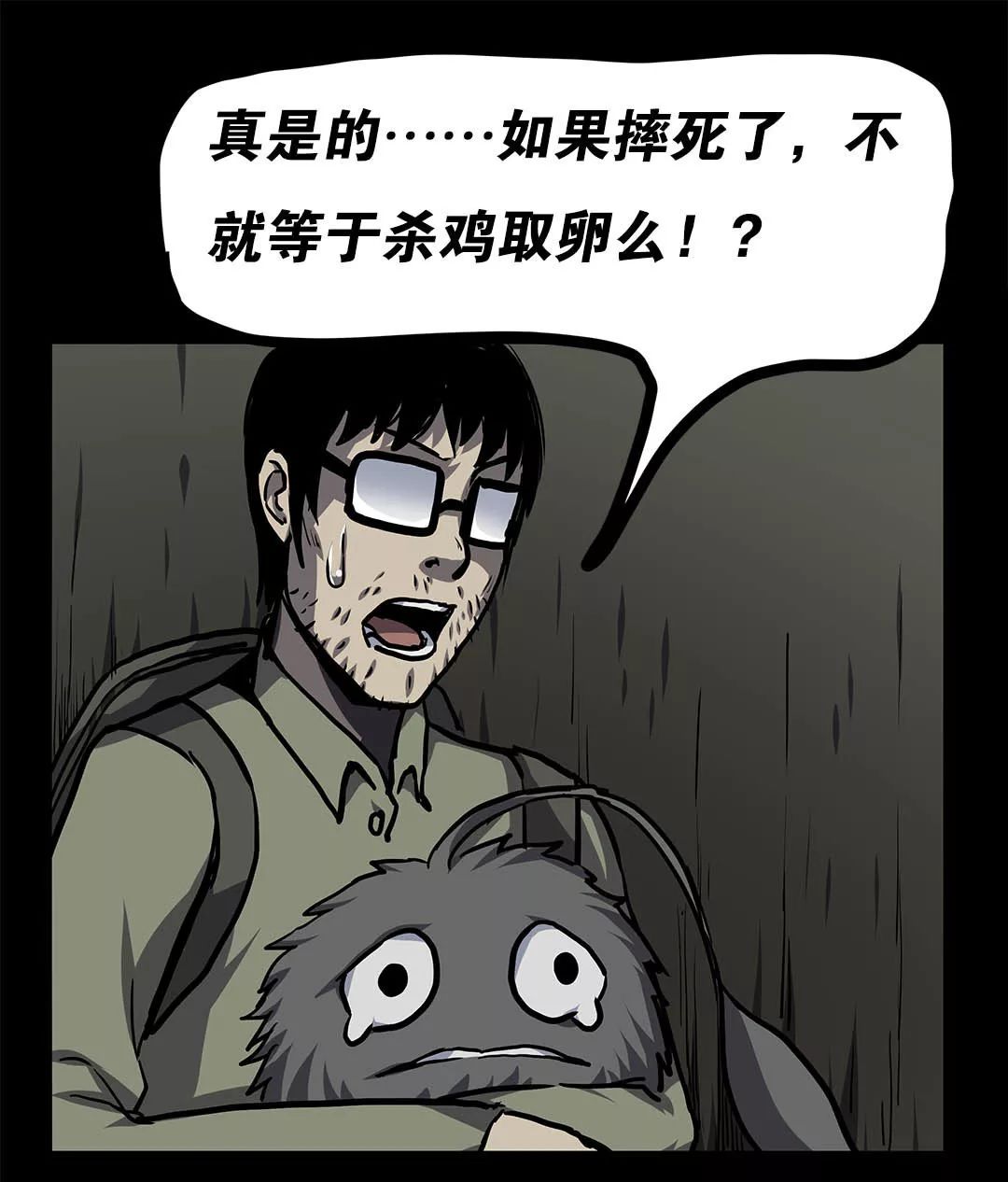 人性贪婪漫画《宠物》能够吐出宝石的可爱萌宠