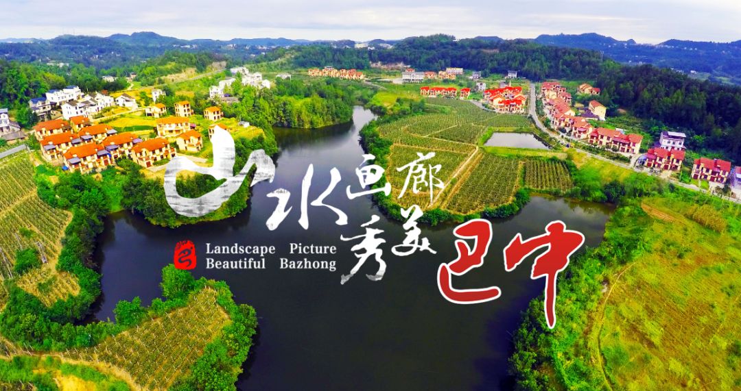 巴中请叫我中国气候养生之都