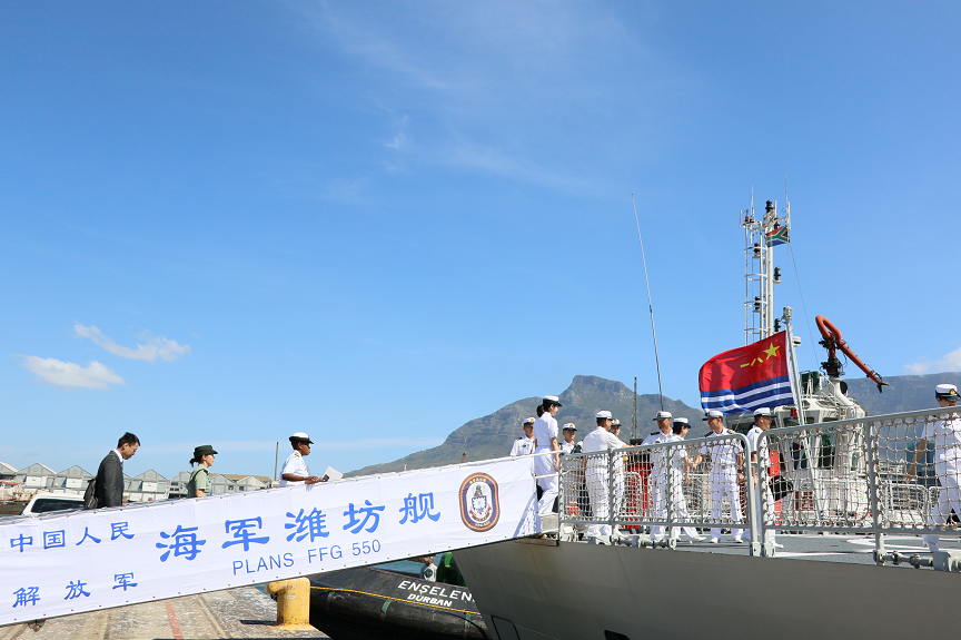 中国海军潍坊舰抵达南非开普敦港 参与海上联演