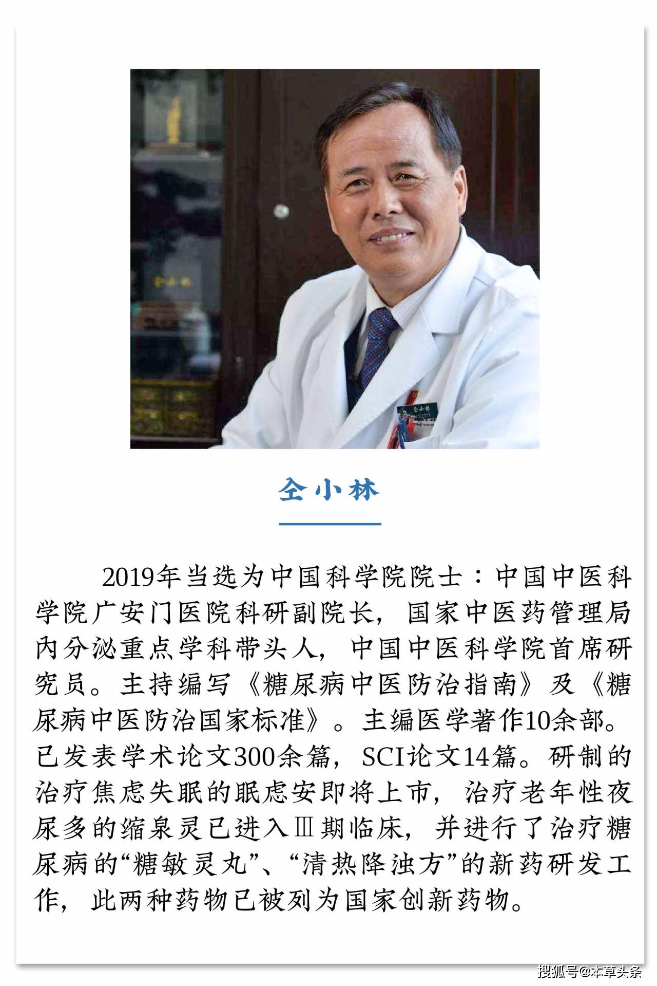 包含中国中医科学院广安门医院院士介绍黄牛挂号方便快捷的词条