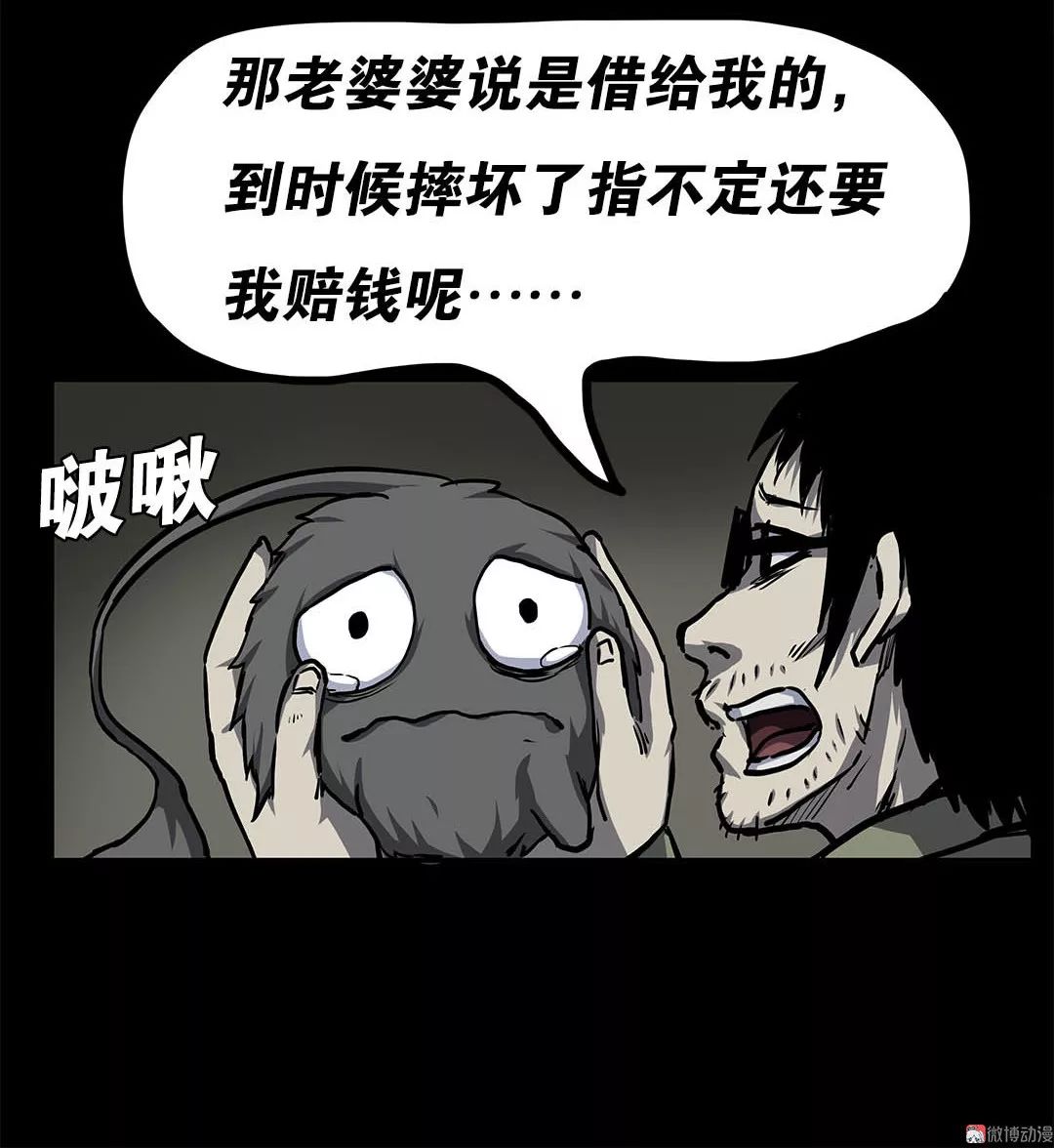 人性贪婪漫画《宠物》能够吐出宝石的可爱萌宠