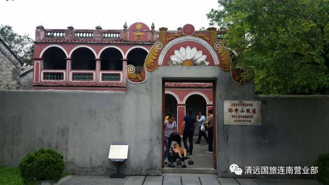 中山小榄菊展加孙中山故居纯玩一天游