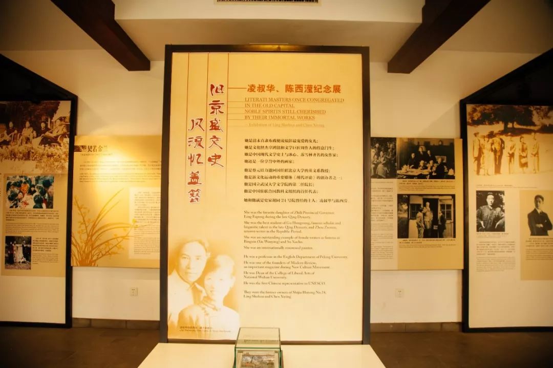 陈西滢夫妇下一个展厅是介绍这个胡同博物馆的主人民国才女故居school