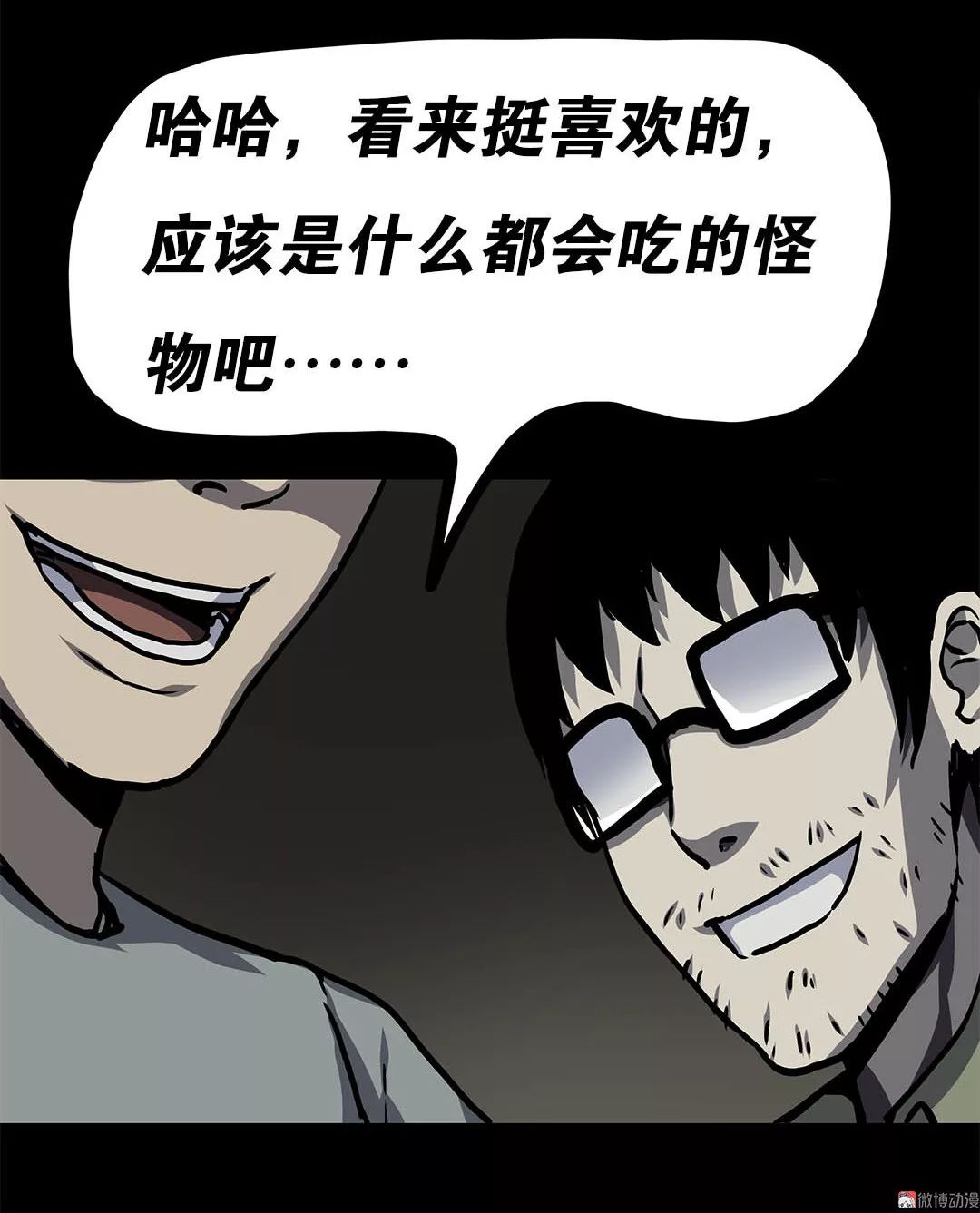 人性贪婪漫画《宠物》能够吐出宝石的可爱萌宠