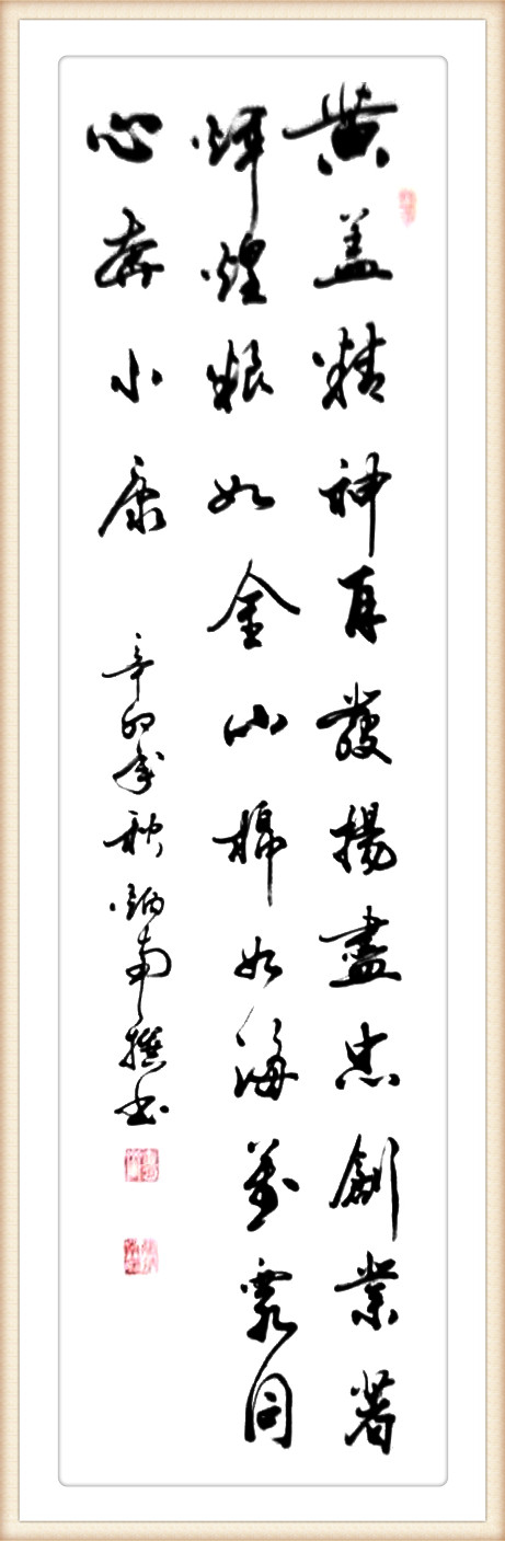 中国书法名家张炳南向新中国成立70周年献礼