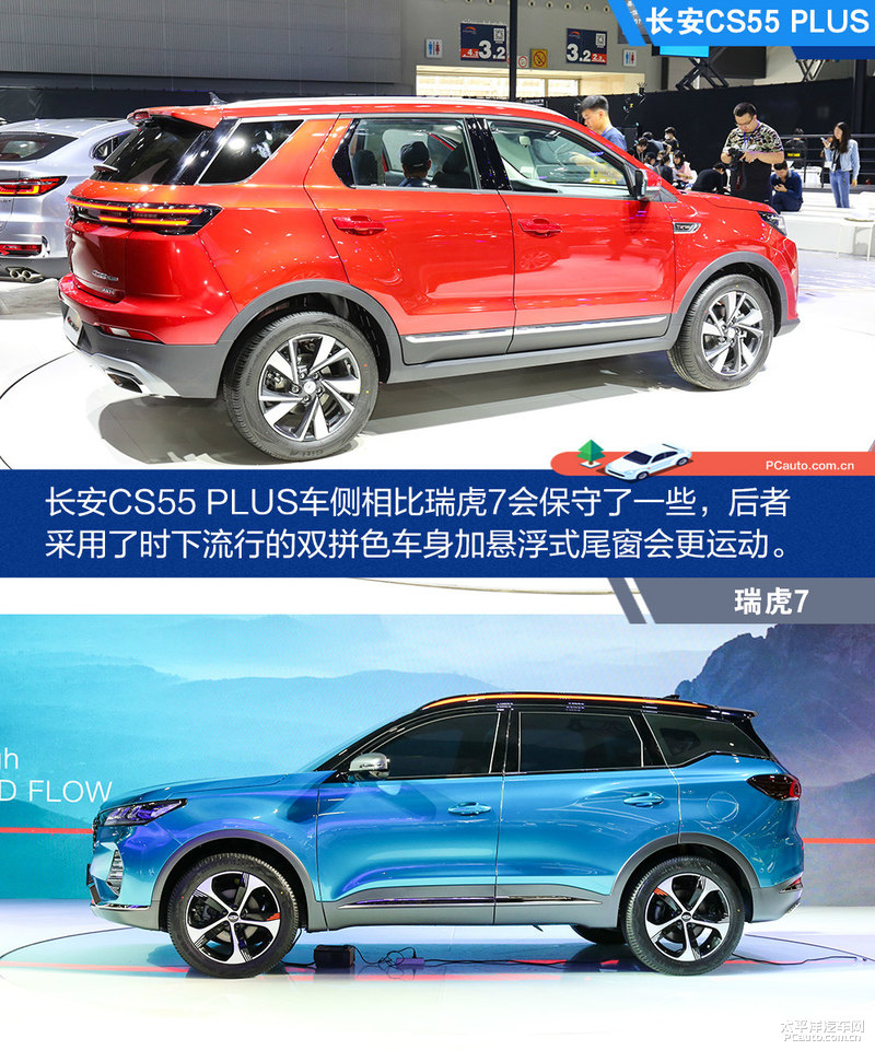 新小花旦你选谁长安cs55plus对瑞虎7