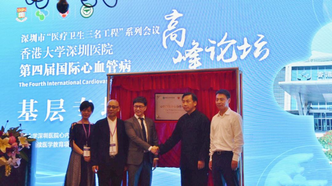 香港大学深圳医院心血管顾问专家张东辉为弘武国医馆授牌"心脏康复