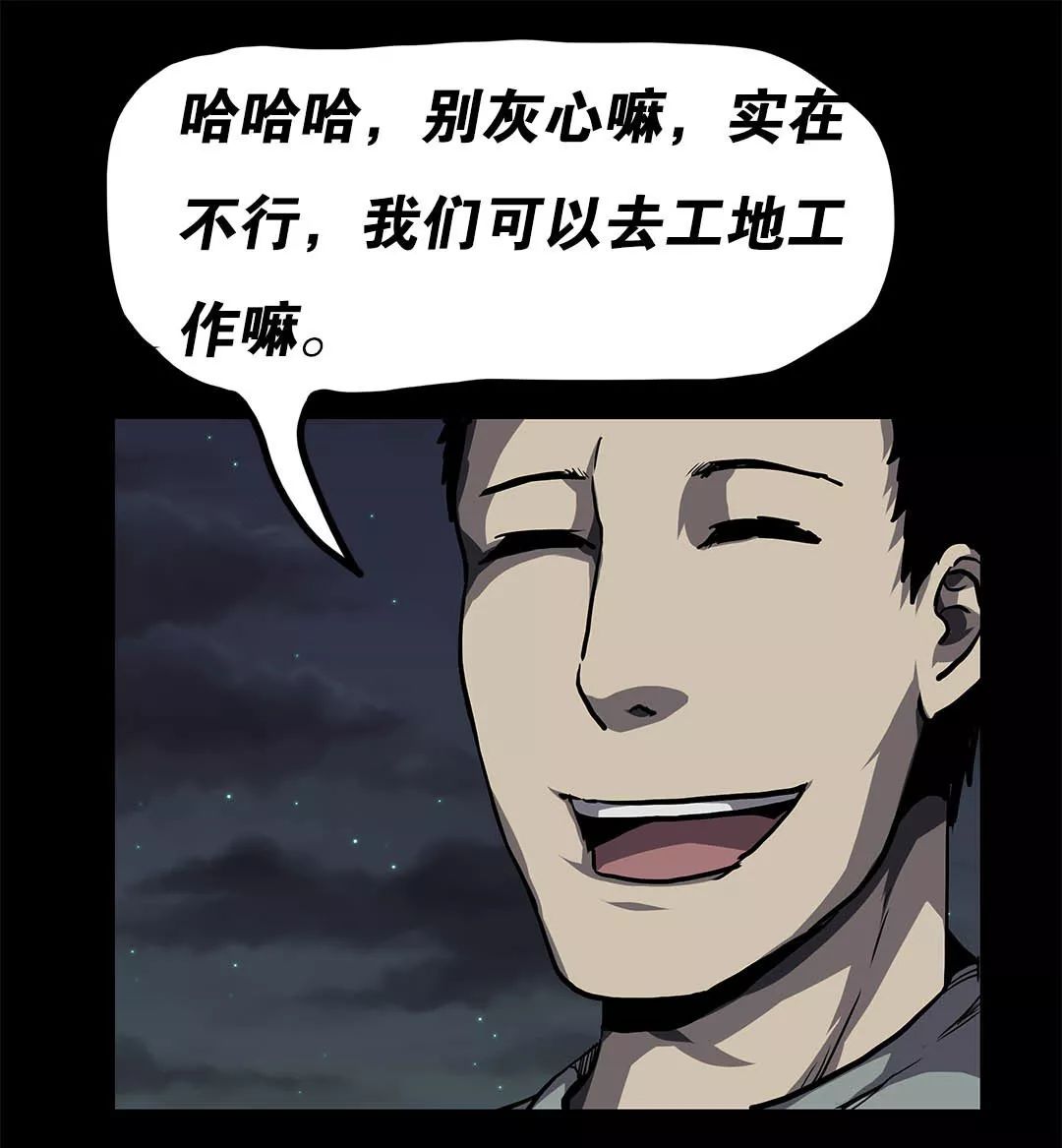 人性贪婪漫画《宠物》能够吐出宝石的可爱萌宠