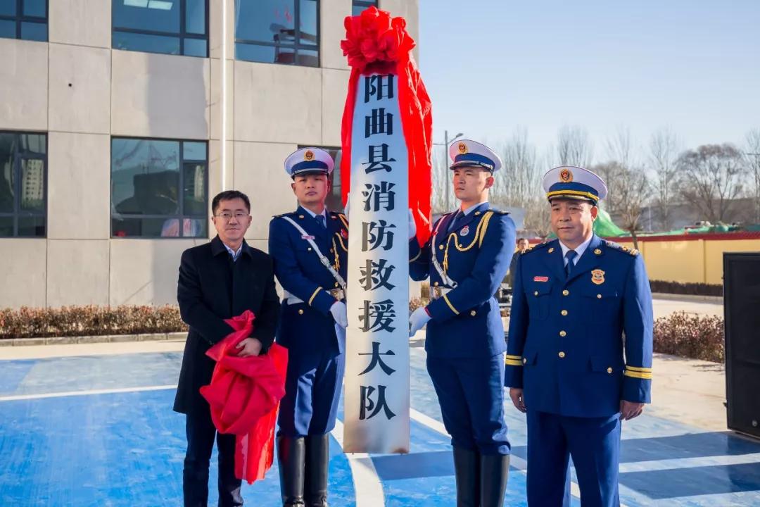 山西省消防救援总队总队长彭建宏出席阳曲县消防救援大队入驻仪式