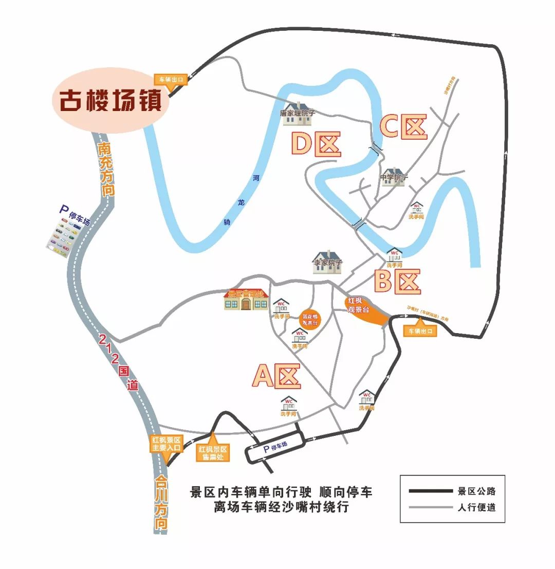 一起来打卡,合川古楼红枫美图来袭!