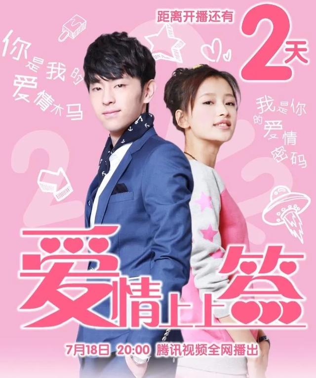 2014年,邓伦与孙怡合作主演都市情感喜剧《爱情上上签》,剧中饰演长相