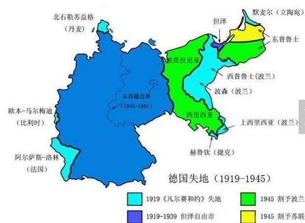 丢掉40%土地,德国的领土为何越来越小?