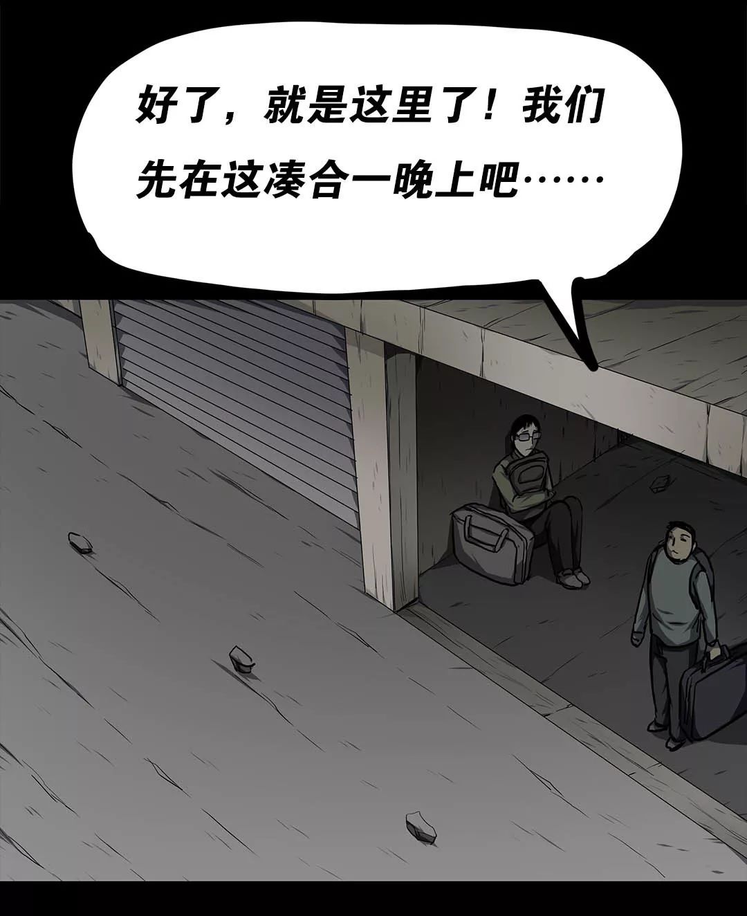 人性贪婪漫画《宠物》能够吐出宝石的可爱萌宠