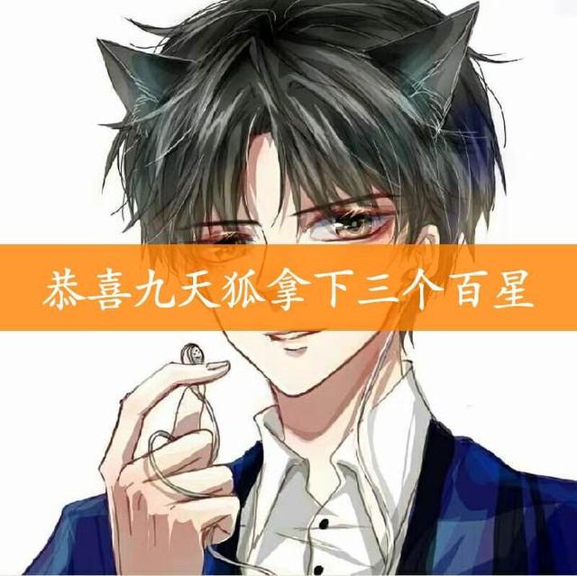 快手骚白直播间解封九天狐居然不知情全是官方搞得的鬼