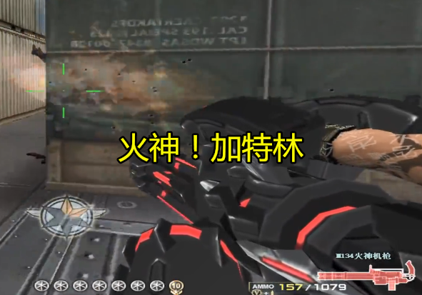 全新火神加特林首次亮相看到武器性能后5把火麒麟能换不