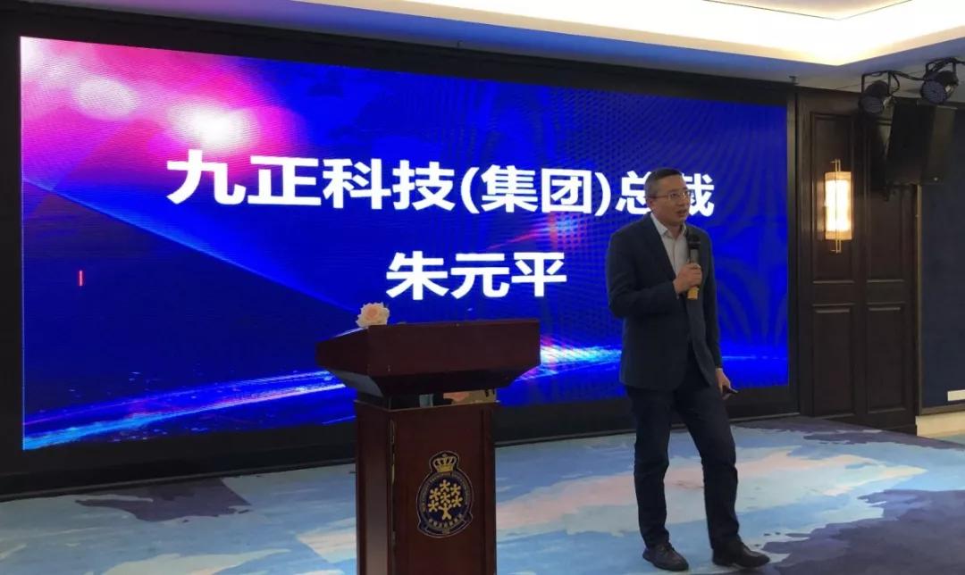 随后,九正科技(集团)总裁朱元平对当下建材家居行业市场现状进行了
