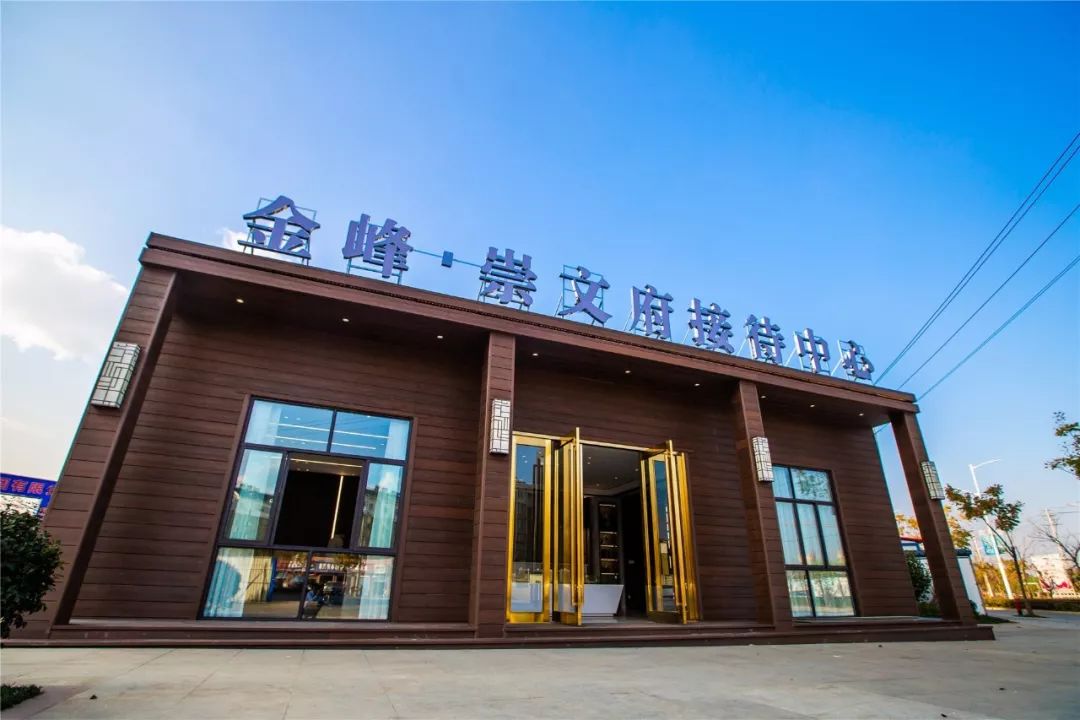 匠心新作再启广德金峰崇文府项目发布会璀璨绽放