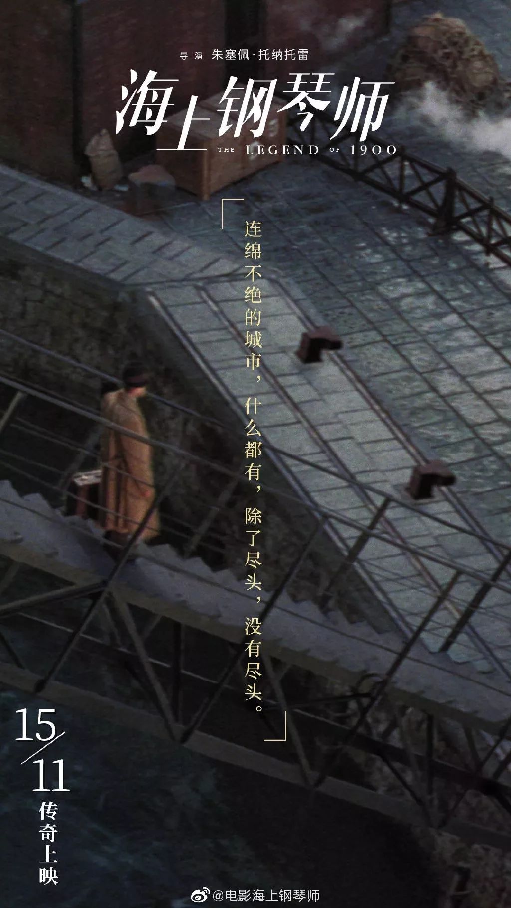 完整收录电影《海上钢琴师》原著,以及被《泰晤士报》赞誉为"文