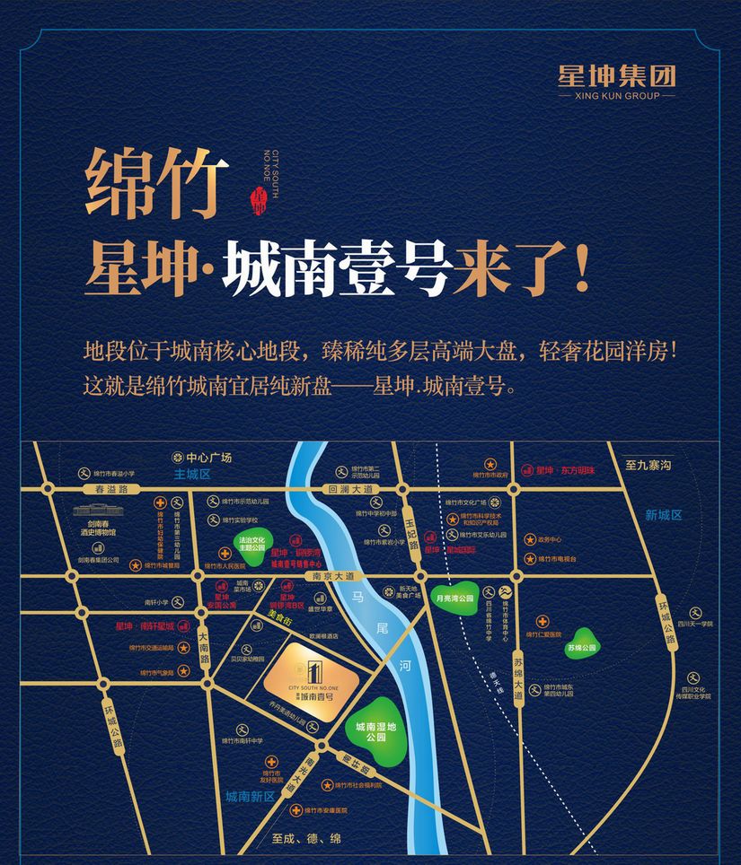 首次曝光!绵竹城南壹号即将亮相,纯多层 三大公园,惊艳全城!