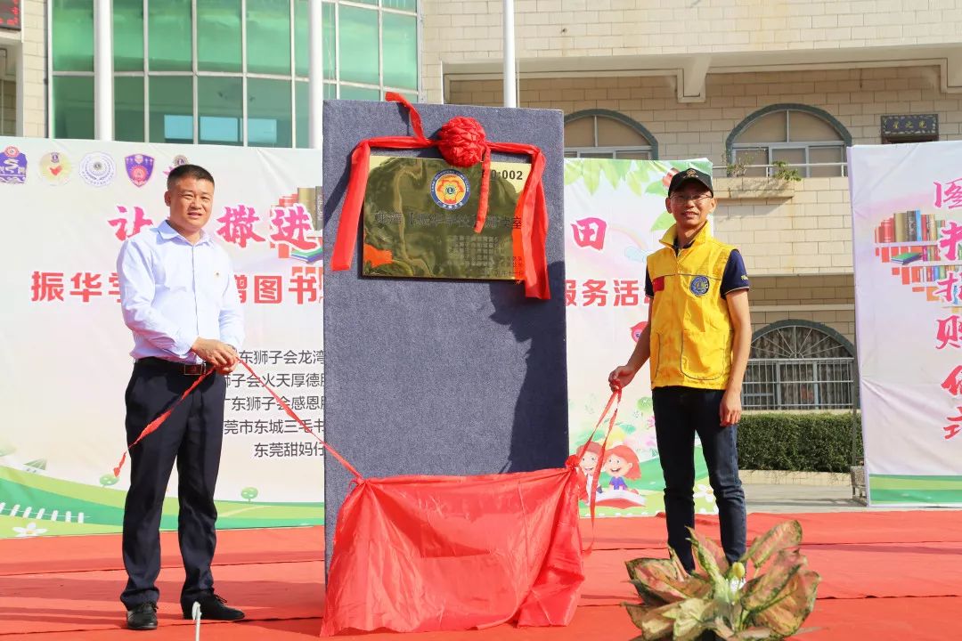 公益|爱心组织向谢岗振华学校捐赠一万套图书和两套读书软件