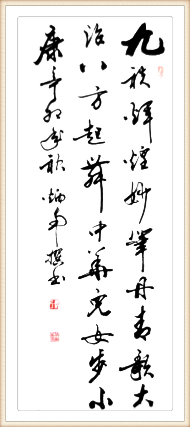 中国书法名家张炳南向新中国成立70周年献礼