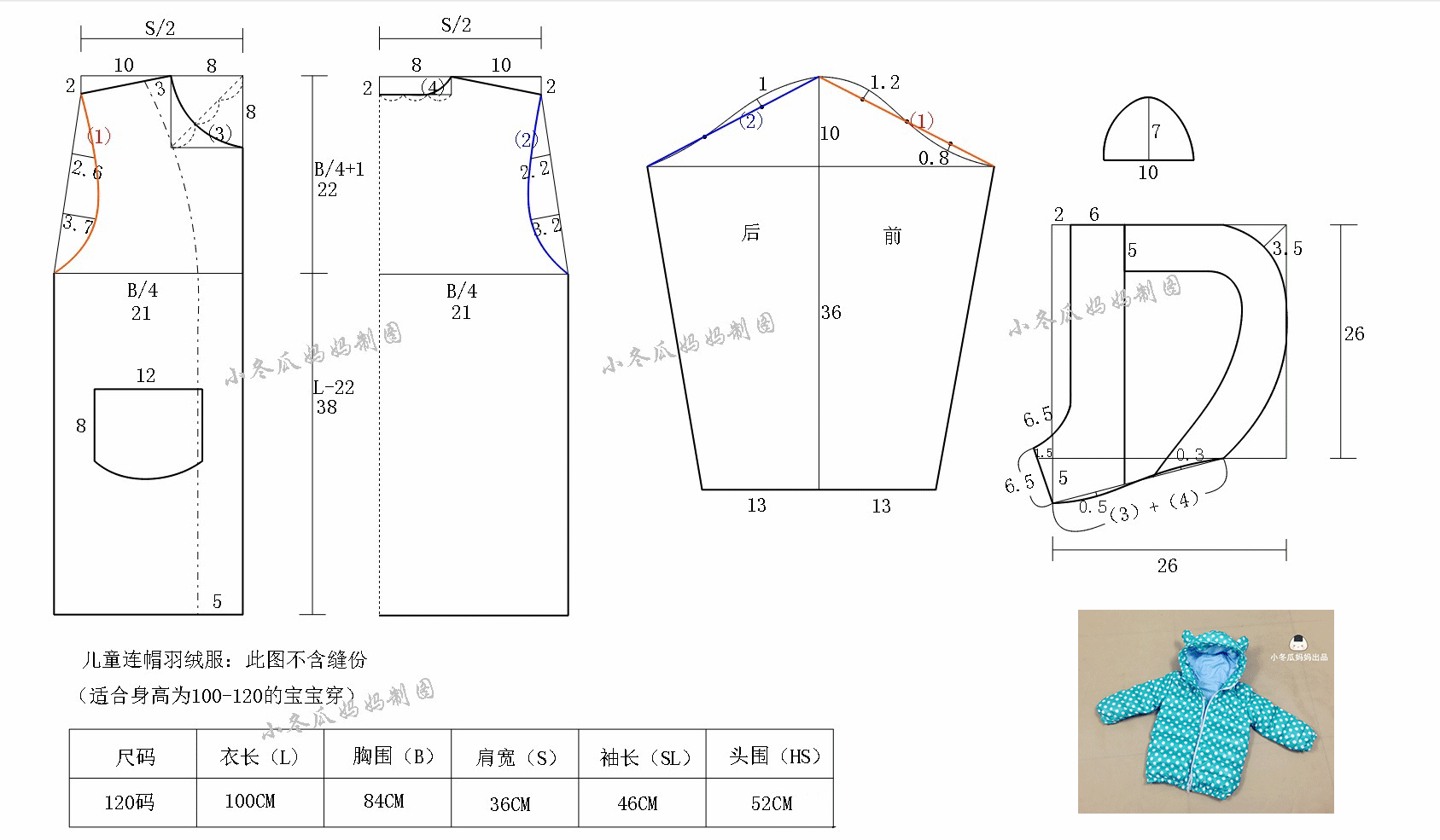 裁剪图制作方法高清图纸无内胆轻羽绒的制作