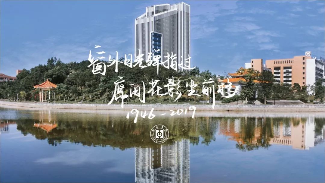 致惠州学院感谢四年青春陪伴73岁生日快乐