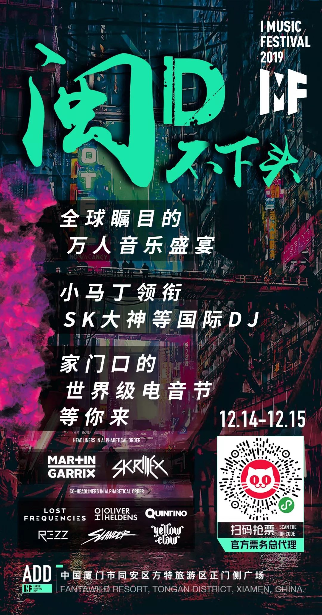 激动全球瞩目的万人音乐盛宴67再度空降厦门世界级大咖集聚竟然有